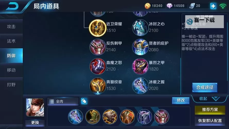 《王者荣耀》S34赛季赵云重做测评 S34赛季赵云重做出装建议图1