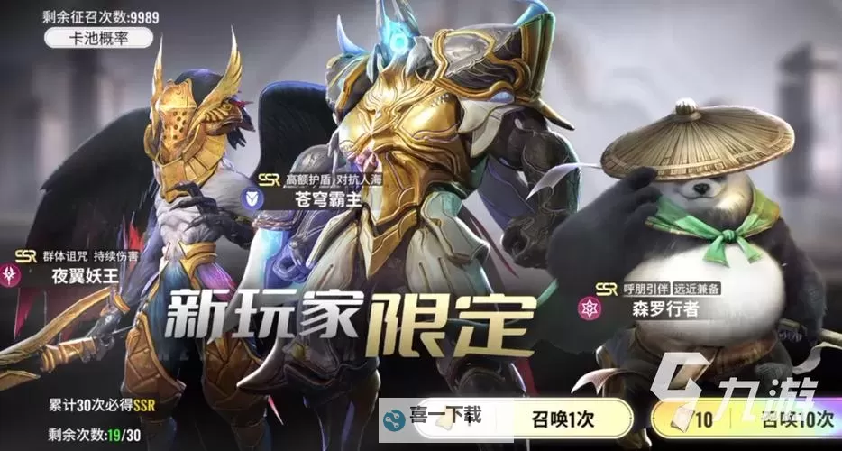 《星际52区》重装职业角色推荐  《星际52区》坦克英雄选择攻略图2