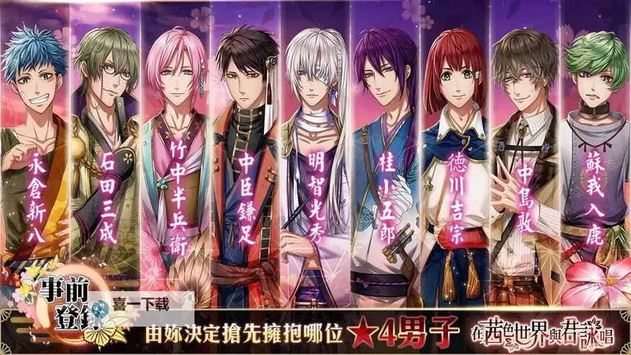 茜色世界中与君咏唱电脑版下载 怎么电脑玩茜色世界中与君咏唱?图1