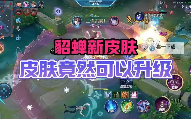 貂蝉挂机软件&双开软件推荐  轻松搞定貂蝉双开和挂机图2