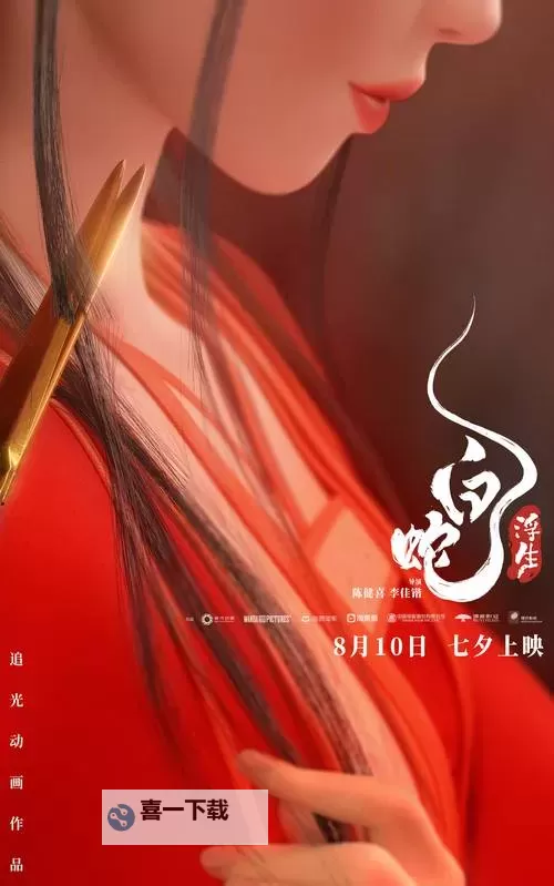 白蛇传Online双开软件推荐 全程免费福利来袭图2