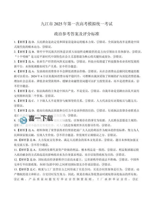 揭秘御前科举答案:古代科举的秘密宝典图1