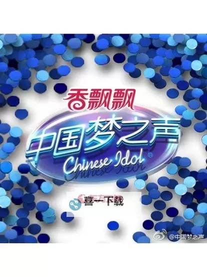 中国梦之声排名最新盘点：谁笑傲舞台？图1