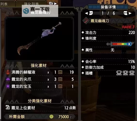 《怪物猎人XX》太刀极限配装期望值排名图1