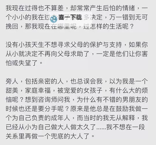 有谁跟自己的儿子做了令人震惊的事情?图1