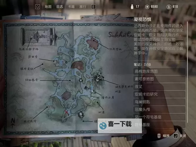 《夺宝奇兵古老之圈》自由的灵魂解谜攻略 自由的灵魂谜团怎么解图1