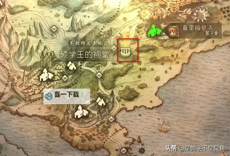 《八方旅人》历战杖、剑等掉落位置 八方旅人历战武器在哪图1