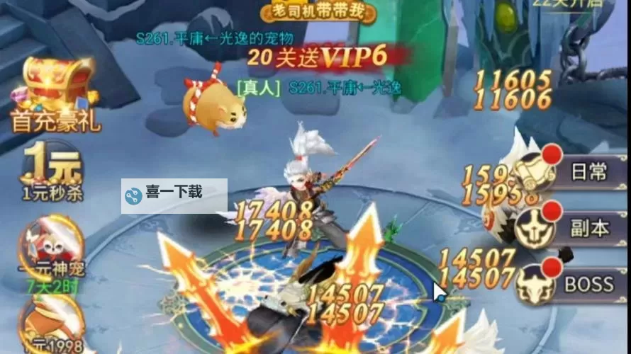 仙灵觉醒电脑版下载 仙灵觉醒电脑版安卓模拟器推荐图2