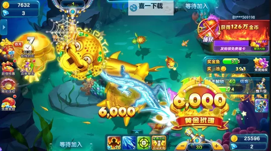 金蟾捕鱼双开挂机软件推荐  怎么双开金蟾捕鱼详细图文教程图1