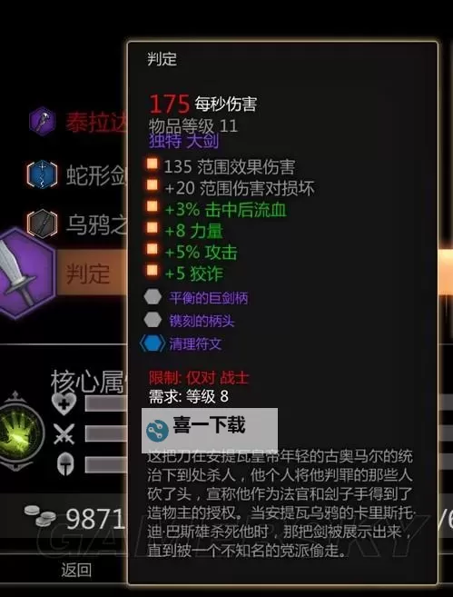 龙腾世纪:审判 队友技能加点心得图1