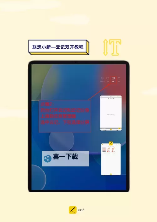 一剑轩辕双开挂机软件推荐  怎么双开一剑轩辕详细图文教程图2
