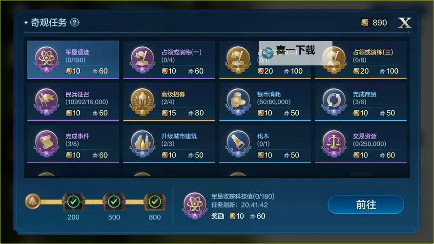 《世界启元》第二赛季回归活动介绍图1