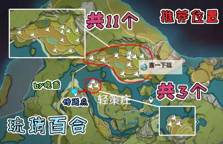 《原神》琉璃百合采集路线分享 琉璃百合位置一览图1