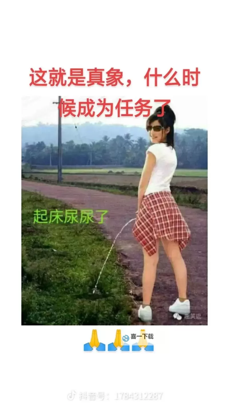 关于“西西撒尿视频”的最新报道与分析图1