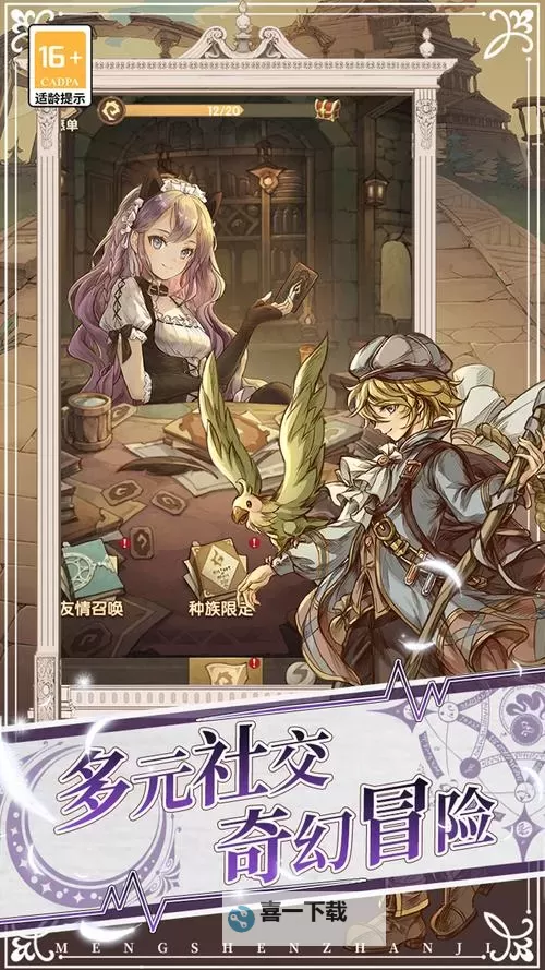 《萌神战姬》兑换码合集  亲测可用最新萌神战姬兑换码图1