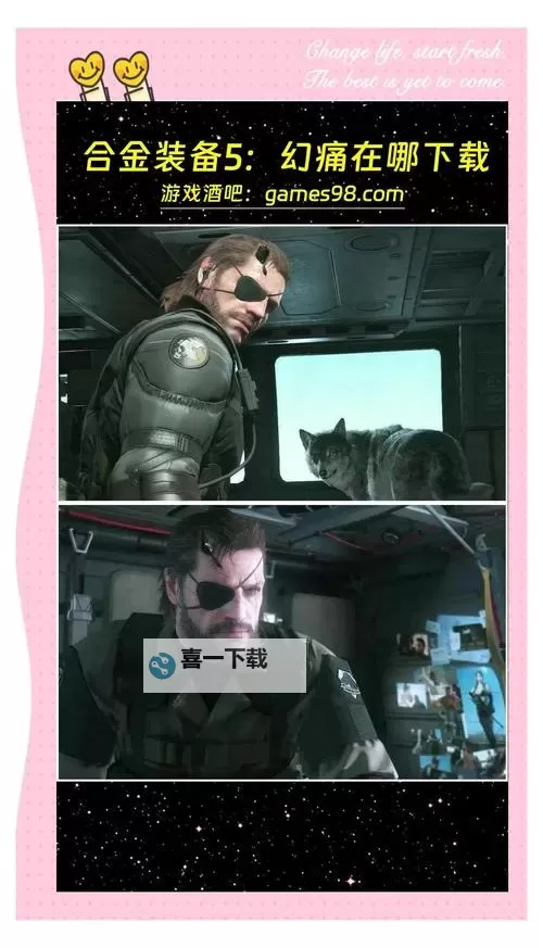 《合金装备5幻痛》武器自定义技巧及升级推荐 武器升级技巧图1