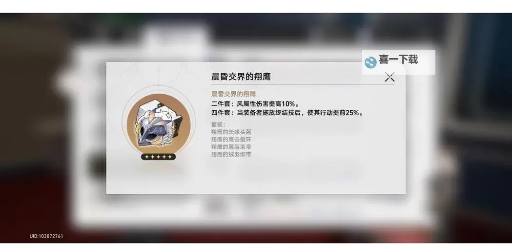 《崩坏星穹铁道》布洛妮娅培养一图流 布洛妮娅加点与出装推荐图1