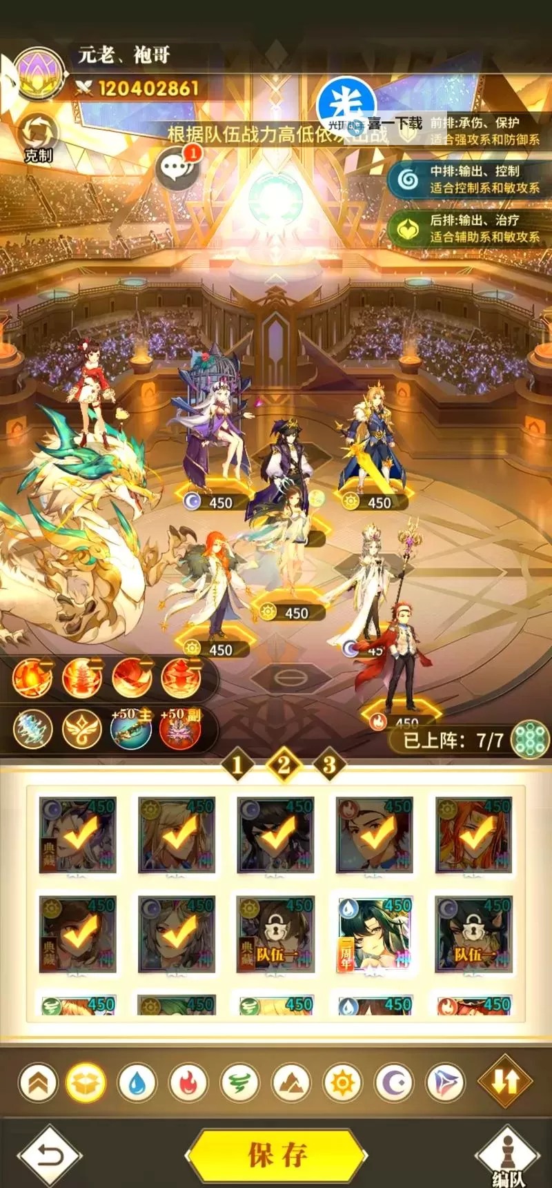 《斗罗大陆武魂觉醒》阵容推荐：萌新养成全阶段阵容搭配攻略！图2