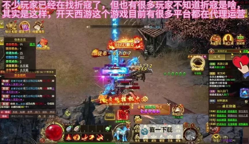 有没有逸天降魔双开软件推荐 深度解答如何双开逸天降魔图1