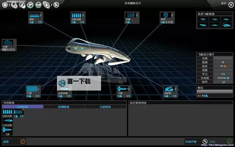 《无尽空间2》快速赚钱方法 怎么赚钱快图1