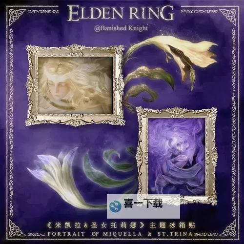 《艾尔登法环》米凯拉骑士剑面板与获取攻略 米凯拉骑士剑怎么获得图1