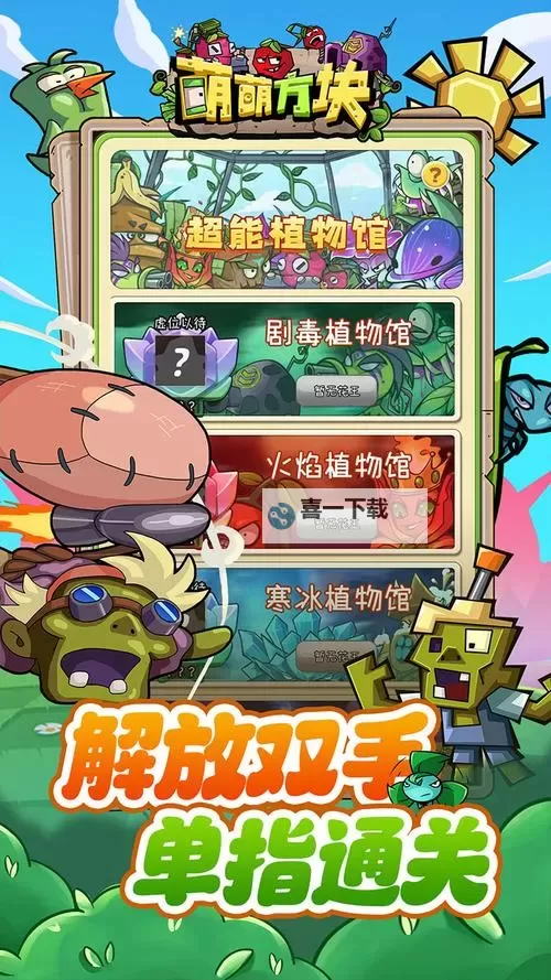 《萌萌方块》新手攻略：新手发育技巧&资源攻略！图1