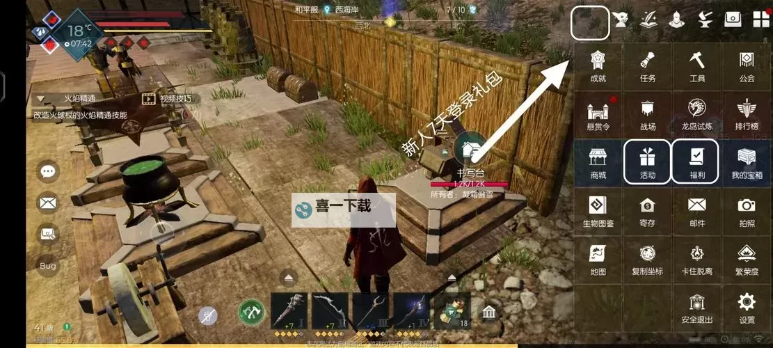 黑暗与光明手游电脑版 电脑玩黑暗与光明手游模拟器下载、安装攻略教程图1