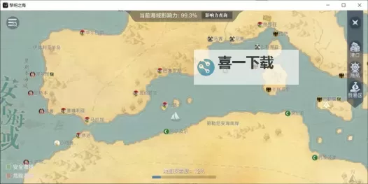 《黎明之海》贸易玩法详解  黎明之海贸易攻略图2