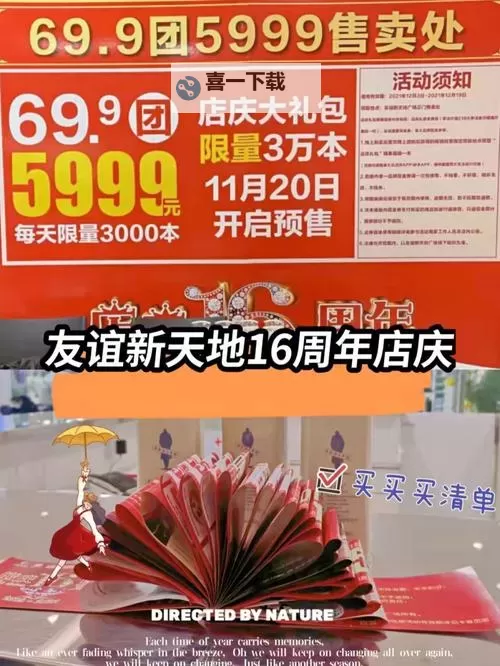 探索无限可能：开启友谊新天地的奇幻旅程图1