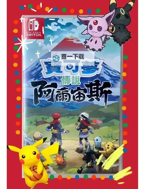 《宝可梦阿尔宙斯》祝庆村各设施及NPC功能介绍图2