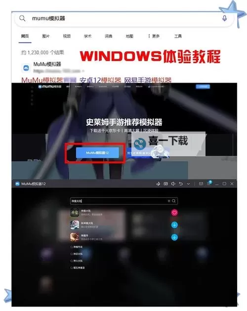神魔终结电脑版下载 神魔终结电脑版的安装使用方法图1