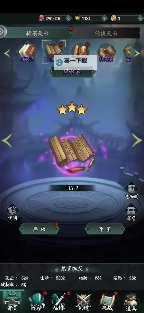 阴阳界双开挂机软件盘点 2021最新免费阴阳界双开挂机神器推荐图1