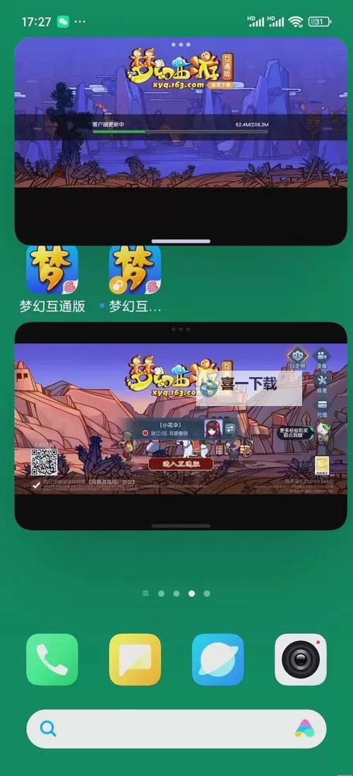 有没有逸天降魔双开软件推荐 深度解答如何双开逸天降魔图2