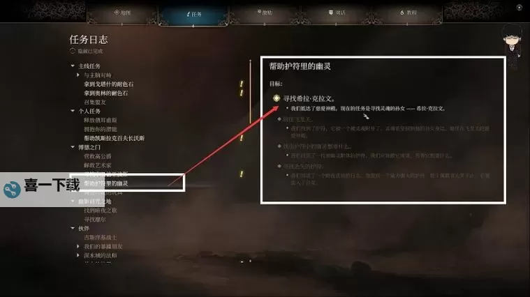《博德之门3》莎尔的试炼场探索指南 莎尔的试炼场任务攻略图1