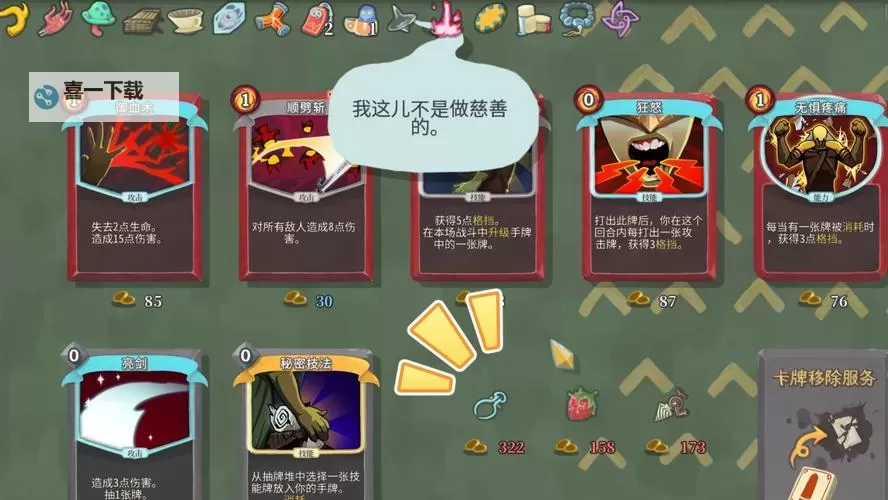 《口袋英雄传》罪魂之塔玩法规则介绍！图1