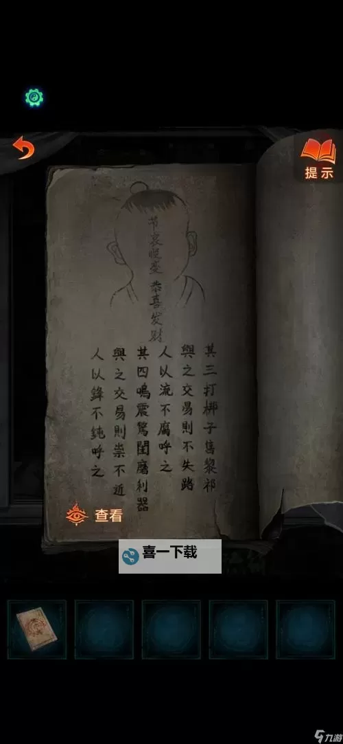 《纸嫁衣7》敲鼓谜题解法思路 敲鼓谜题怎么解图1