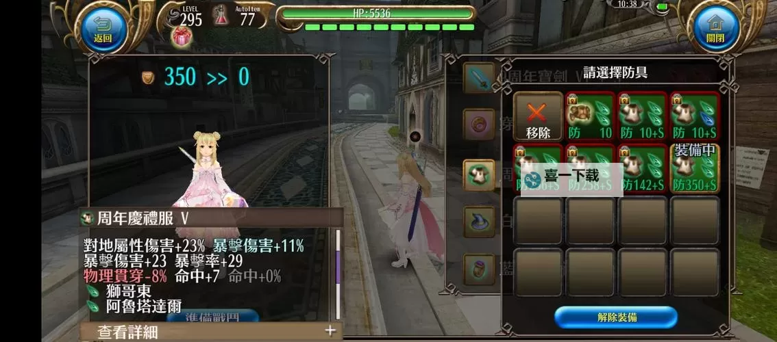 托拉姆物语电脑版下载 电脑玩托拉姆物语模拟器哪个好？图2