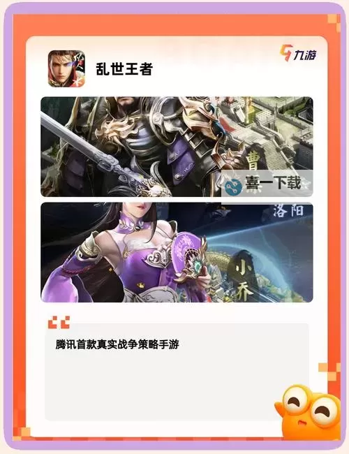 PC三国策略游戏盘点 电脑三国策略游戏有哪些图1