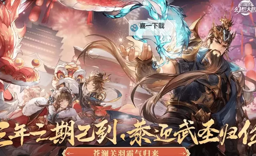 三国志幻想大陆切后队怎么样 切后队阵容分享图2