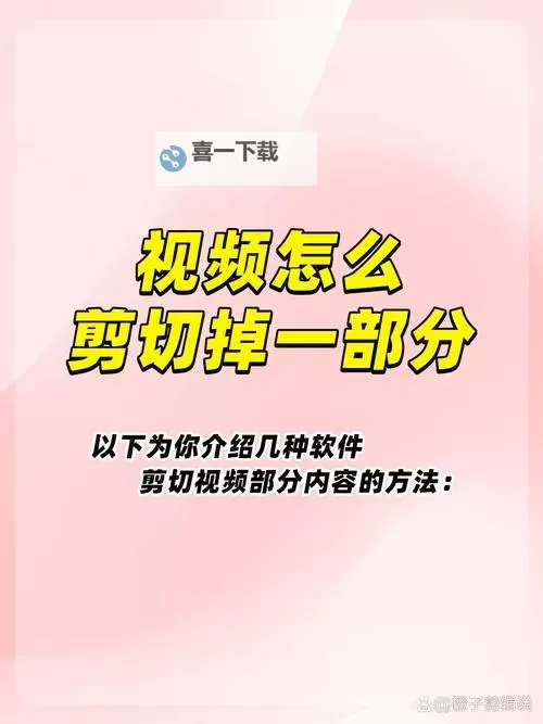 完整攻略：怎么做那个视频教程的详细步骤图1