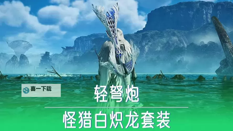 《怪物猎人荒野》垫步速射流轻弩配装推荐图2