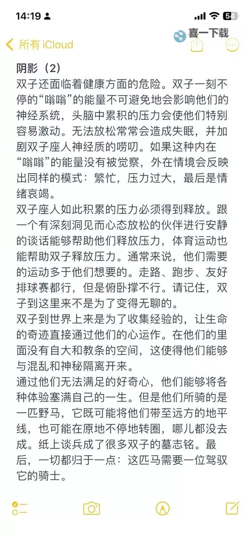 双子星座2 天赋技能等全方位图文攻略图1