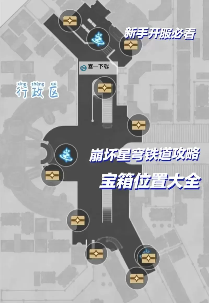 《崩坏星穹铁道》黎明云崖宝箱位置一览图1