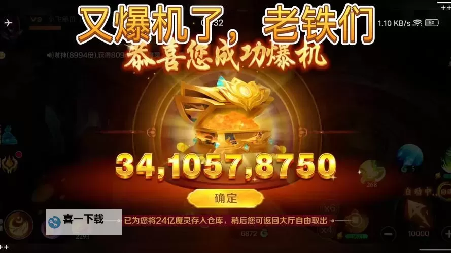 九仙图如何双开 2021最新双开神器来袭图1