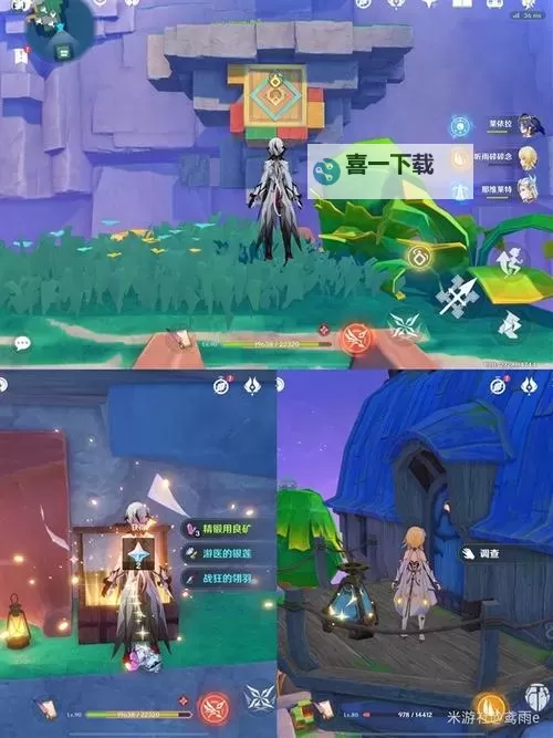 《原神》4.8破碎之海任务与地图探索攻略图2