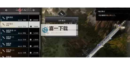 《真三国无双起源》风灵月影修改器分享 真三国无双起源修改器怎么用图1