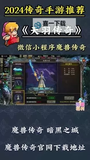 《天羽传奇》人物切割系统介绍 天羽传奇人物切割功能介绍图1