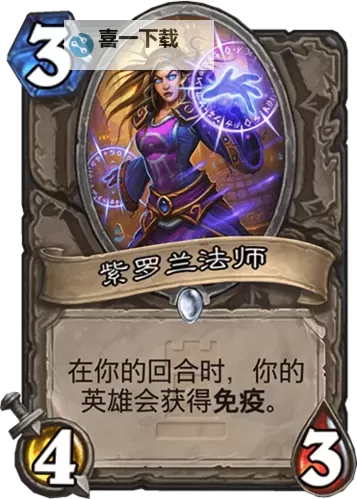 《传说法师》无限大招回血流套路推荐图1