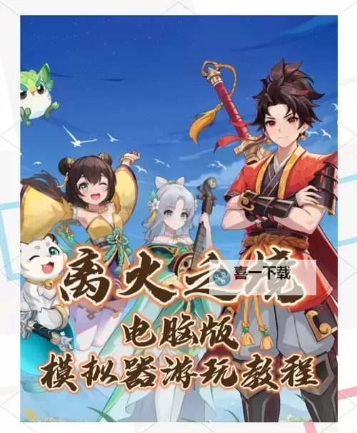 《离火之境》职业怎么选？  《离火之境》六大职业全解析！图1