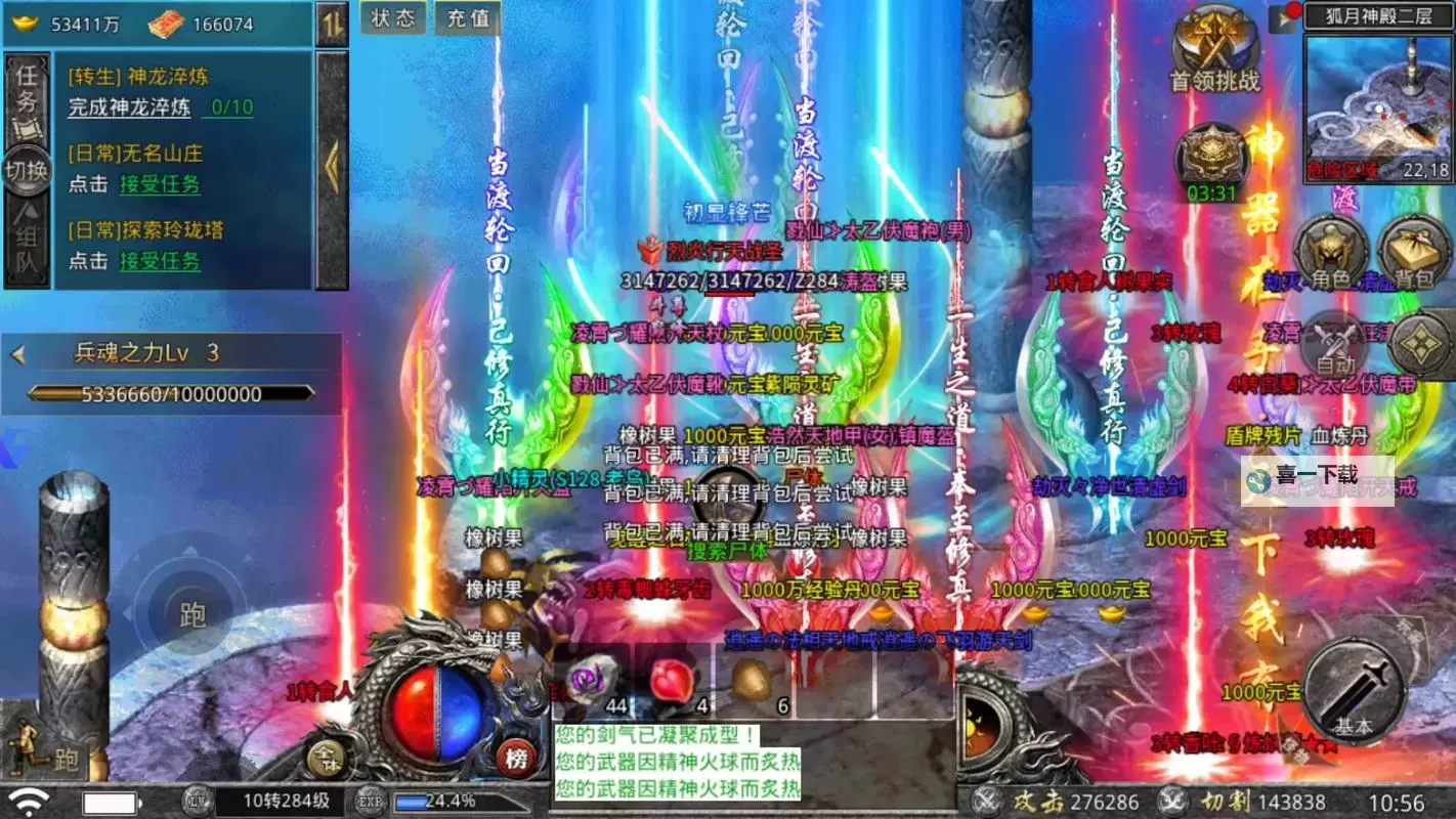 怒火一刀电脑版下载 电脑玩怒火一刀模拟器哪个好?图1